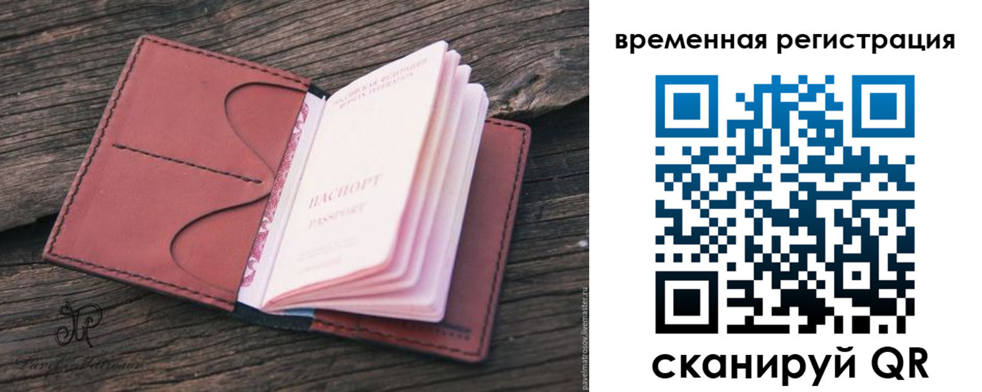 временная регистрация 2025 в Шуе