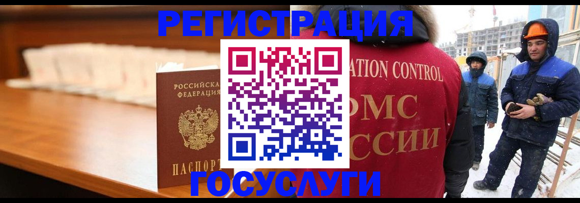 временная регистрация гарантия в Шуе