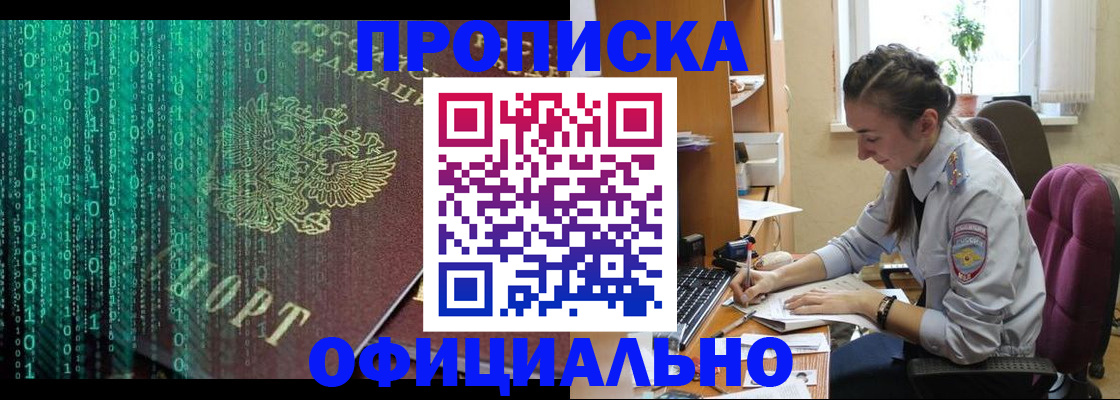 временная регистрация в Шуе