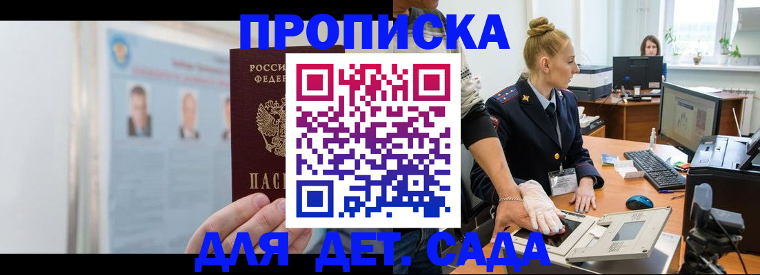 регистрация для школы в Шуе