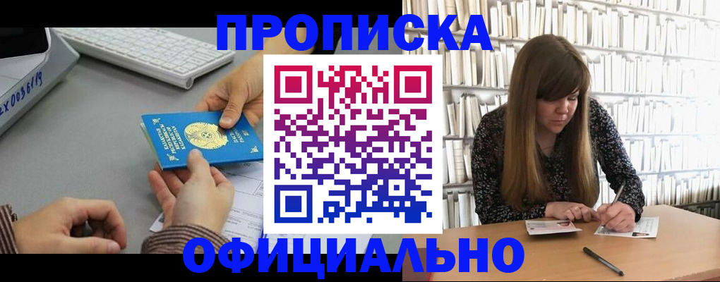 временная регистрация гарантия в Шуе